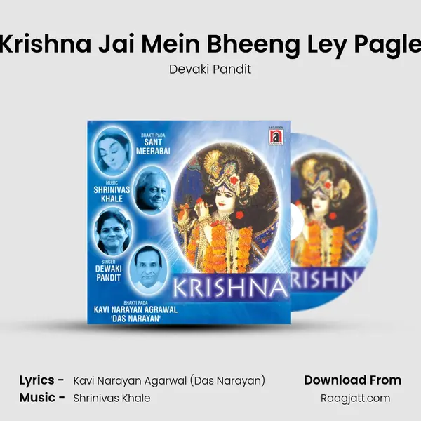 Krishna Jai Mein Bheeng Ley Pagle - Devaki Pandit album cover 