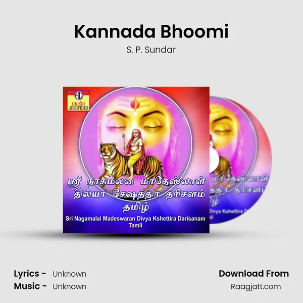 Kannada Bhoomi - S. P. Sundar album cover 