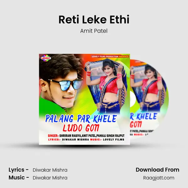 Reti Leke Ethi - Amit Patel album cover 