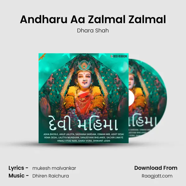 Andharu Aa Zalmal Zalmal mp3 song