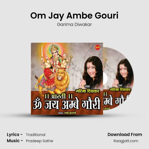 Om Jay Ambe Gouri mp3 song