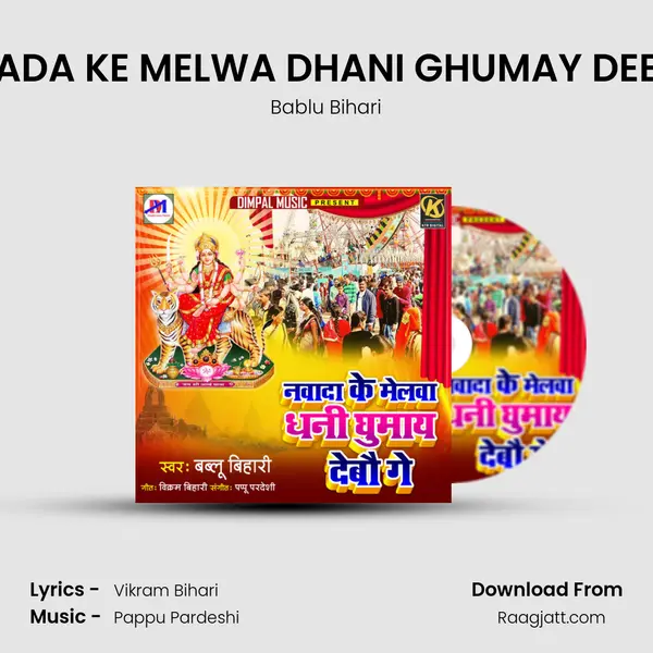 NAWADA KE MELWA DHANI GHUMAY DEBO GE - Bablu Bihari album cover 