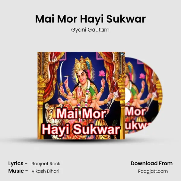 Mai Mor Hayi Sukwar mp3 song