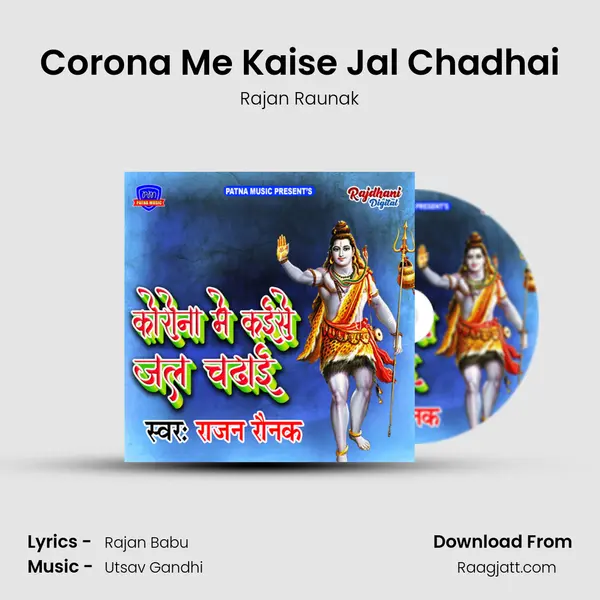 Corona Me Kaise Jal Chadhai mp3 song