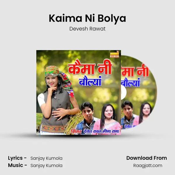 Kaima Ni Bolya mp3 song