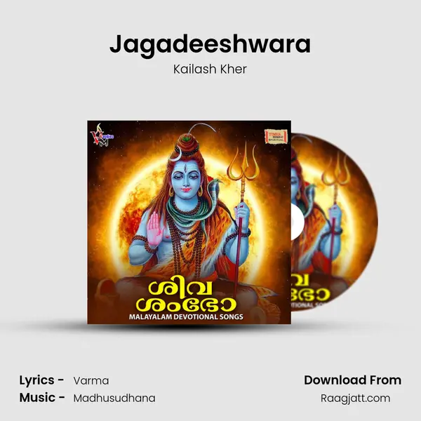 Jagadeeshwara mp3 song