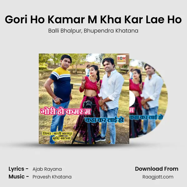 Gori Ho Kamar M Kha Kar Lae Ho mp3 song