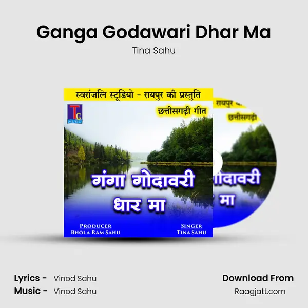 Ganga Godawari Dhar Ma - Tina Sahu album cover 