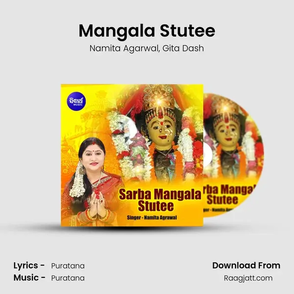 Mangala Stutee mp3 song