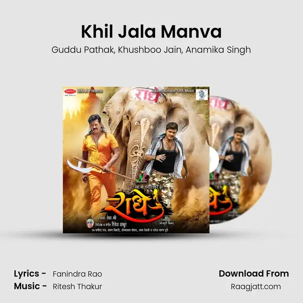 Khil Jala Manva - Guddu Pathak album cover 