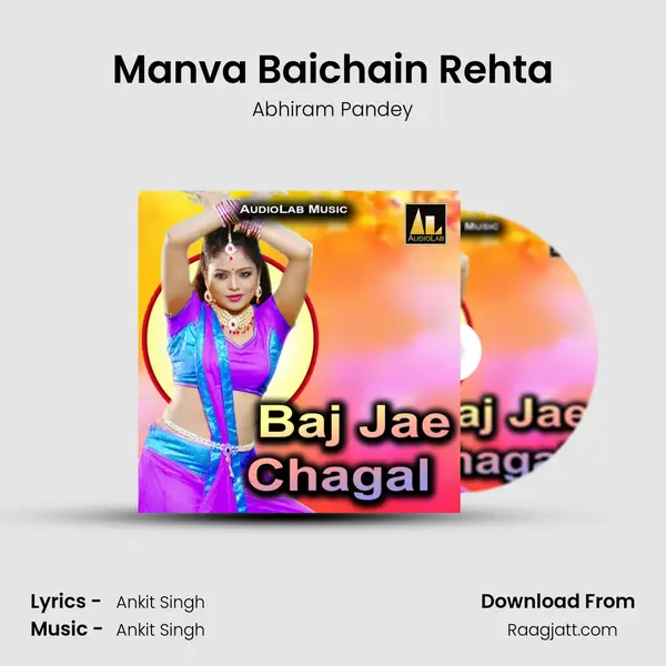 Manva Baichain Rehta - Abhiram Pandey album cover 