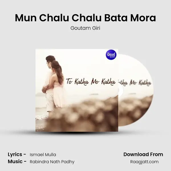 Mun Chalu Chalu Bata Mora mp3 song