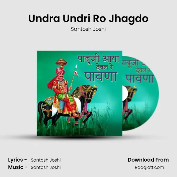 Undra Undri Ro Jhagdo mp3 song