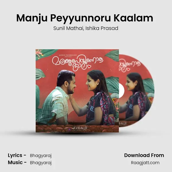 Manju Peyyunnoru Kaalam (Version 1) - Sunil Mathai album cover 