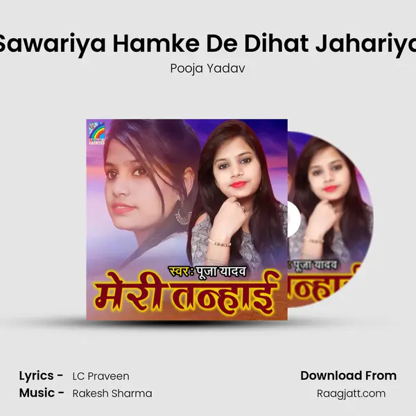 Sawariya Hamke De Dihat Jahariya mp3 song