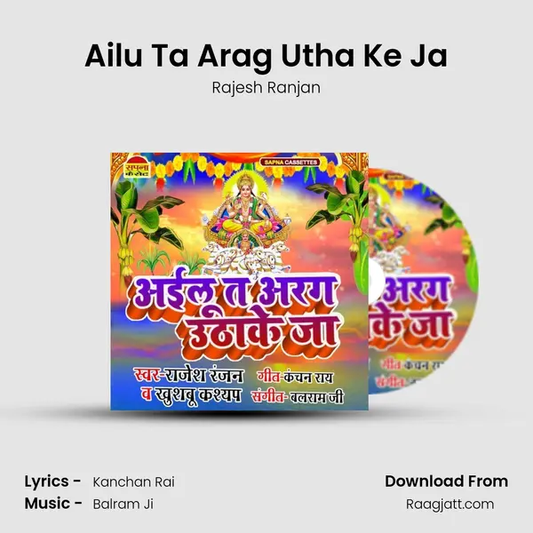 Ailu Ta Arag Utha Ke Ja mp3 song