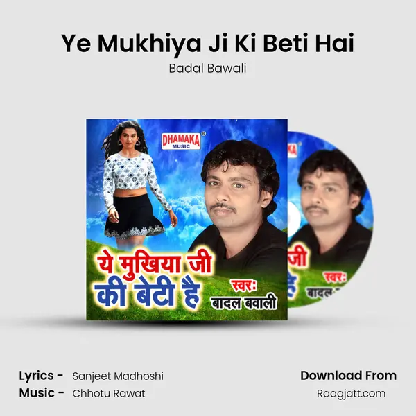 Ye Mukhiya Ji Ki Beti Hai mp3 song