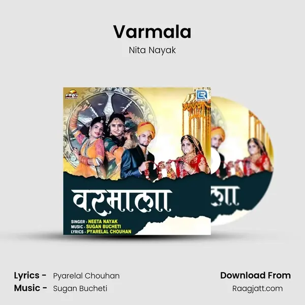 Varmala mp3 song