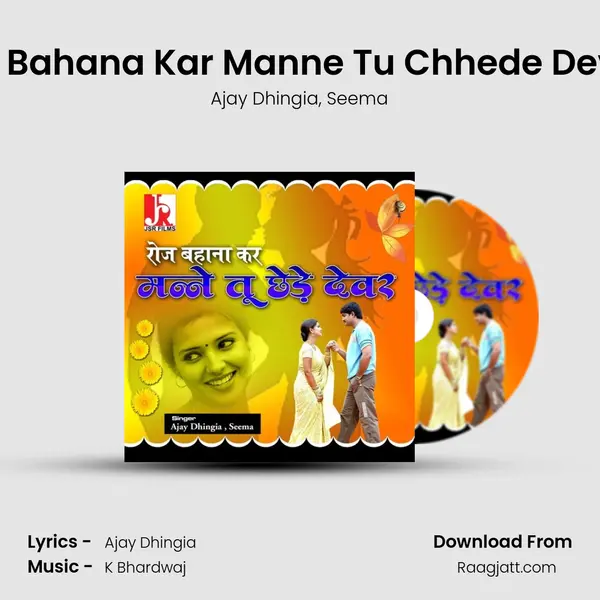 Roj Bahana Kar Manne Tu Chhede Devar mp3 song