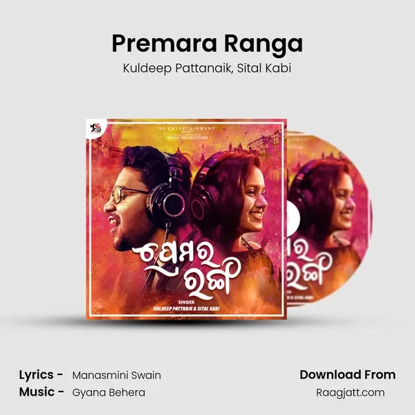 Premara Ranga mp3 song