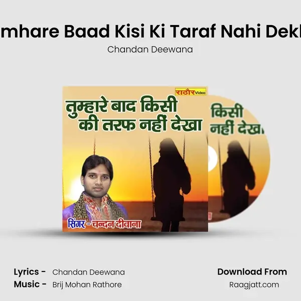 Tumhare Baad Kisi Ki Taraf Nahi Dekha mp3 song