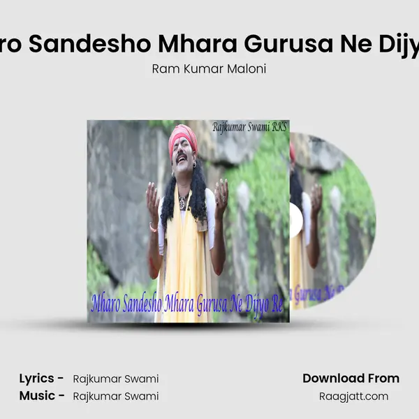 Mharo Sandesho Mhara Gurusa Ne Dijyo Re mp3 song