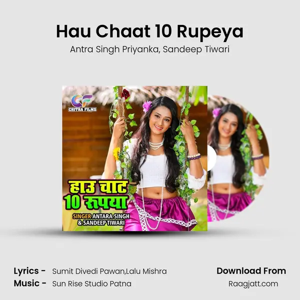 Hau Chaat 10 Rupeya mp3 song