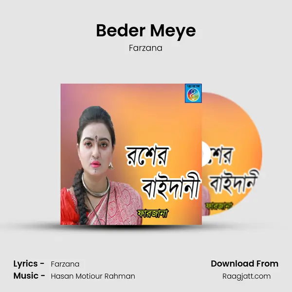 Beder Meye - Farzana album cover 