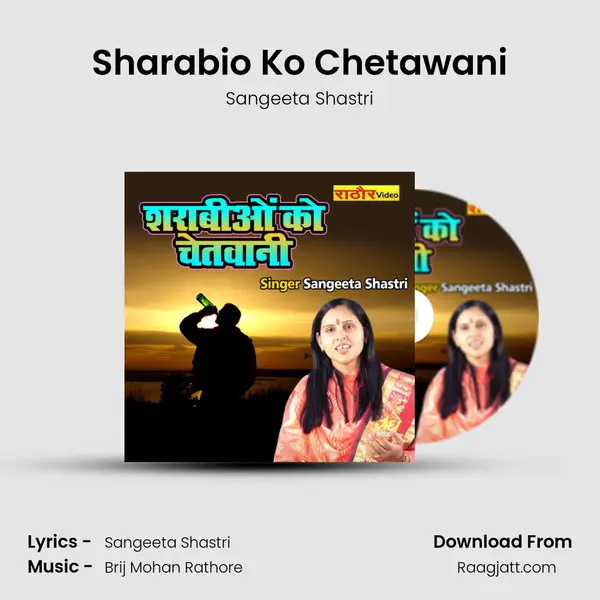 Sharabio Ko Chetawani - Sangeeta Shastri album cover 