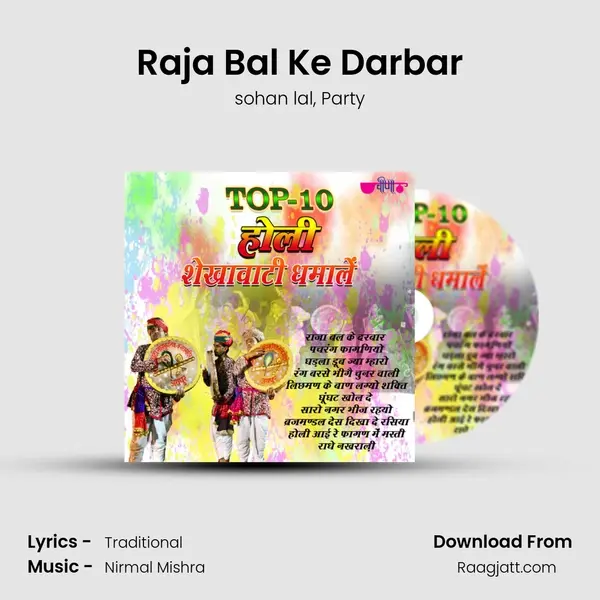 Raja Bal Ke Darbar - sohan lal album cover 