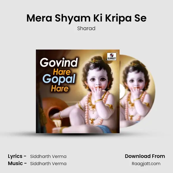 Mera Shyam Ki Kripa Se mp3 song