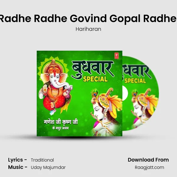 Radhe Radhe Govind Gopal Radhe (From Shyam Dhuni) mp3 song