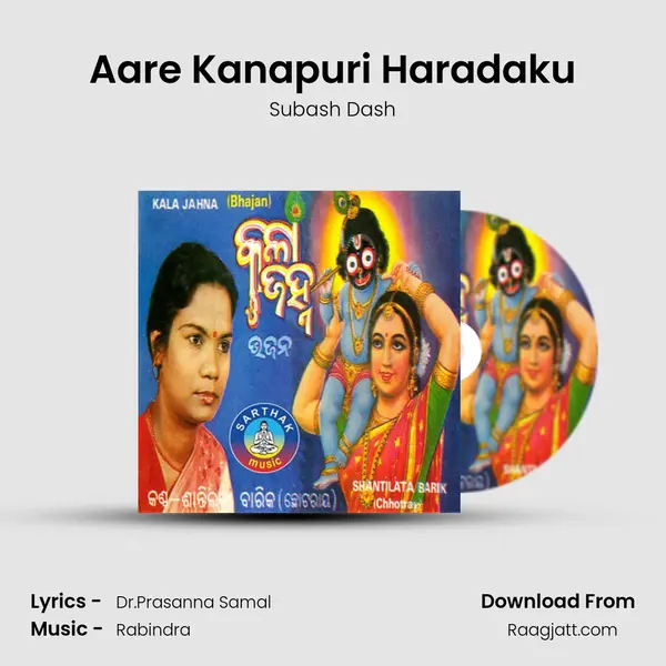 Aare Kanapuri Haradaku mp3 song