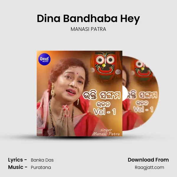 Dina Bandhaba Hey - MANASI PATRA album cover 