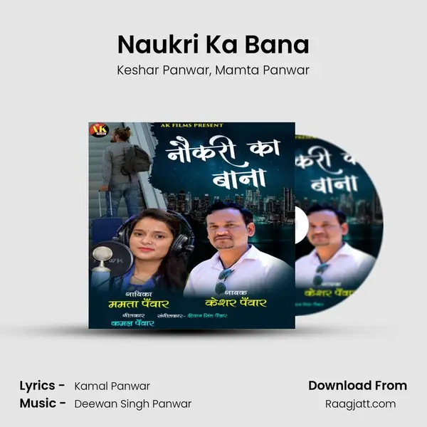 Naukri Ka Bana - Keshar Panwar album cover 