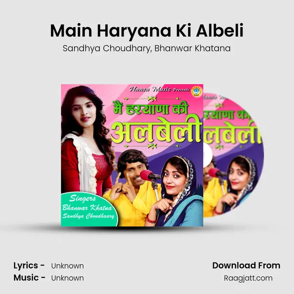 Main Haryana Ki Albeli mp3 song