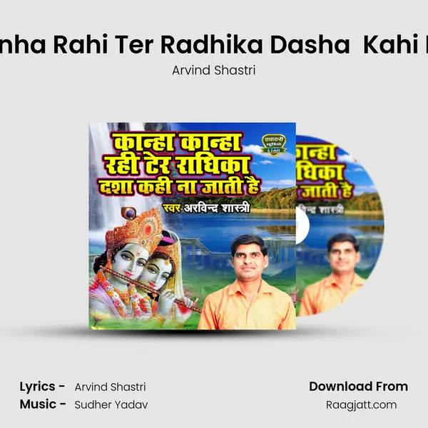 Kanha-Kanha Rahi Ter Radhika Dasha  Kahi Na Jati Hai - Arvind Shastri album cover 