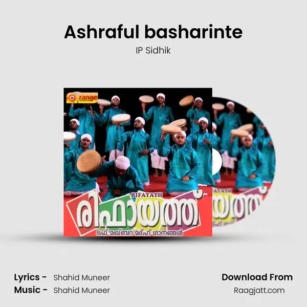 Ashraful basharinte - IP Sidhik album cover 