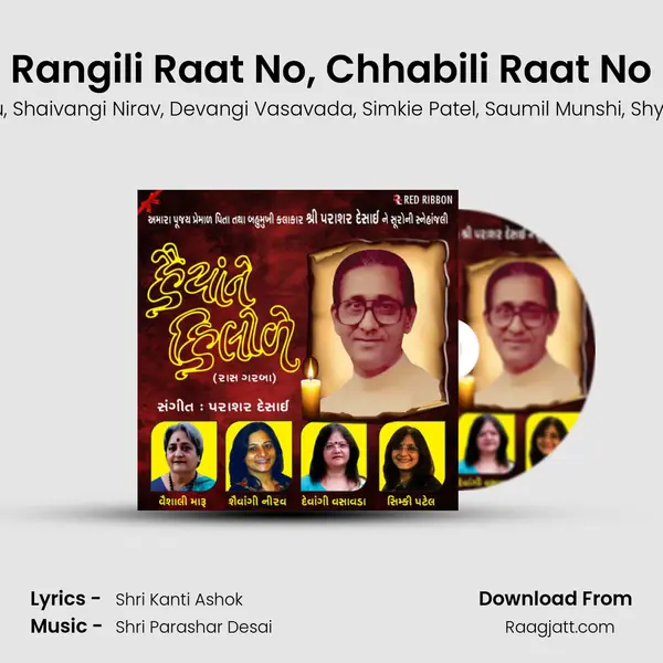 Rangili Raat No, Chhabili Raat No - Vaishali Maru album cover 