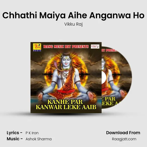 Chhathi Maiya Aihe Anganwa Ho mp3 song