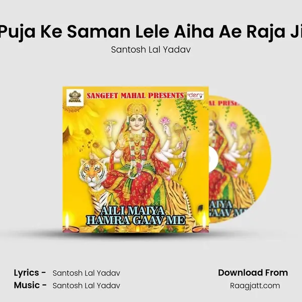 Puja Ke Saman Lele Aiha Ae Raja Ji - Santosh Lal Yadav album cover 