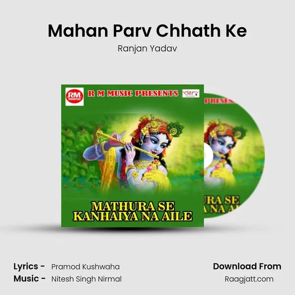 Mahan Parv Chhath Ke mp3 song