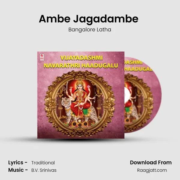 Ambe Jagadambe (From Sridevi Bhakthilahari) mp3 song