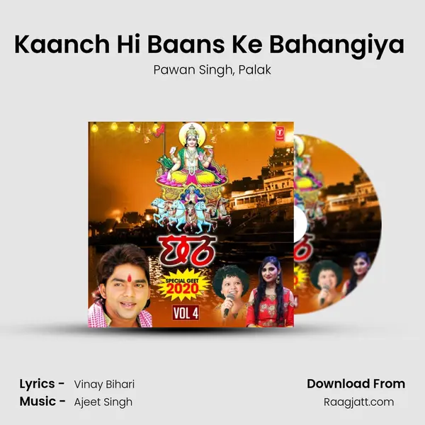 Kaanch Hi Baans Ke Bahangiya (From Daras Dekhava Ae Deenanath) mp3 song