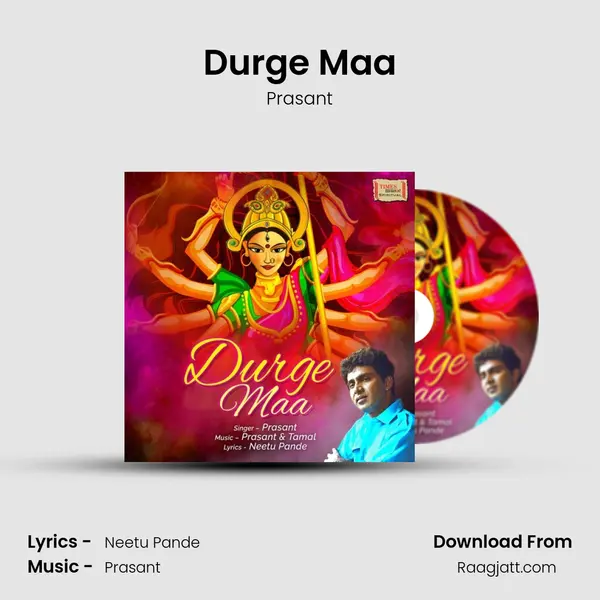 Durge Maa mp3 song