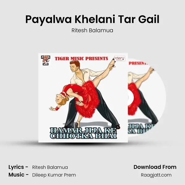 Payalwa Khelani Tar Gail - Ritesh Balamua album cover 