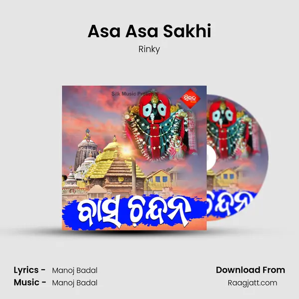 Asa Asa Sakhi mp3 song