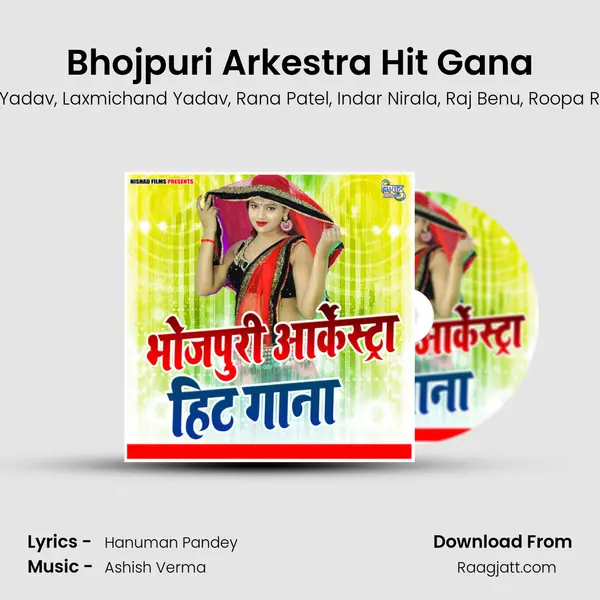 Bhojpuri Arkestra Hit Gana mp3 song