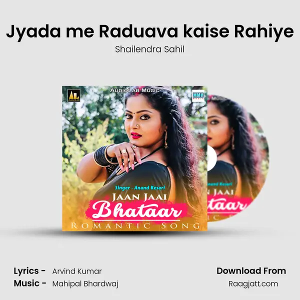 Jyada me Raduava kaise Rahiye - Shailendra Sahil album cover 