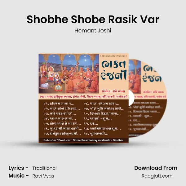 Shobhe Shobe Rasik Var - Hemant Joshi album cover 